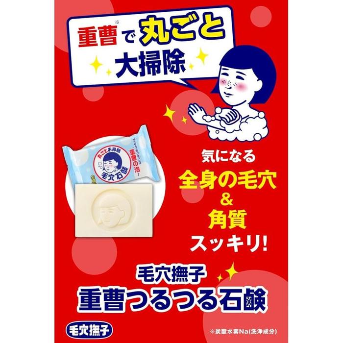 Keana Nadeshiko Baking Soda Cleansing Soap – Exfoliating & Pore-Cleansing Soap Bar 155g [Alcohol-free]