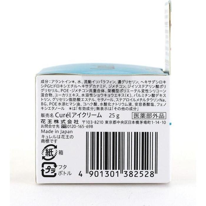 Curél Moisture Repair Eye Cream – Ceramide Care Firming Eye Cream, 25g[Alcohol-free]