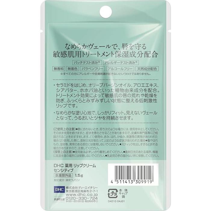 DHC Medicated Lip Balm Sensitive – Alcohol-Free Treatment for Sensitive Lips [Alcohol-free]
