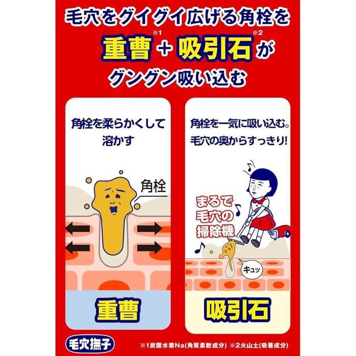 Keana Nadeshiko Kobana Tsururin Cream Pack – Baking Soda & Suction Stone Nose Pore Care Cream 15g [Alcohol-Free]