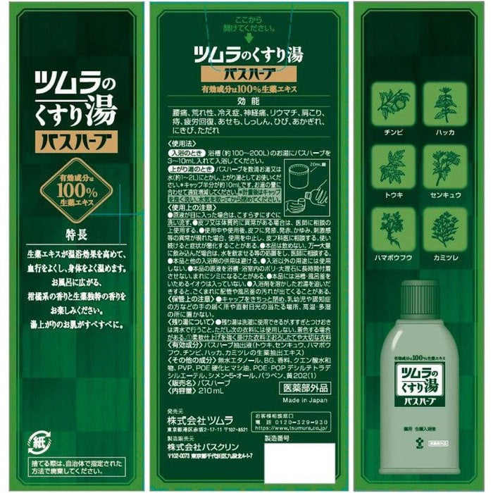 Tsumura Herbal Medicinal Bath - Natural Kanpo Relaxation and Skin Care, 210ml (With Alcohol)