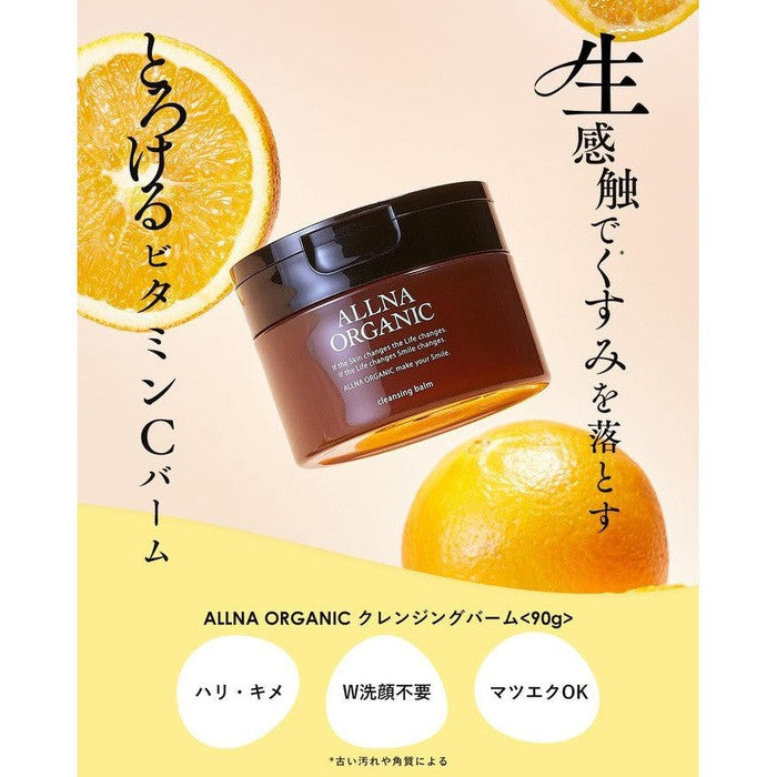 Orna Organic Cleansing Balm - Make-up removal and facial cleansing balm with vitamin C 90g [Alcohol-free]