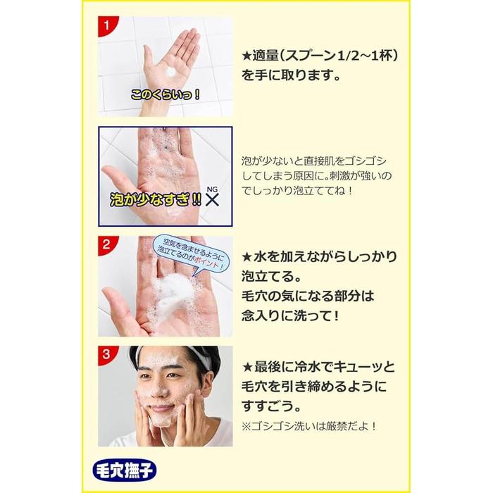 Keana Nadeshiko Boy’s Baking Soda Scrub Face Wash Powder – Triple Action Cleanser for Black Pores 100g [Alcohol-free]