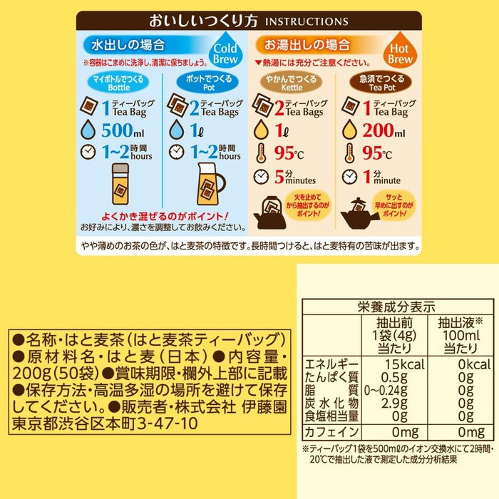 Ito En One-Pot Job’s Tears (Hatomugi) Tea – 50 Eco Tea Bags