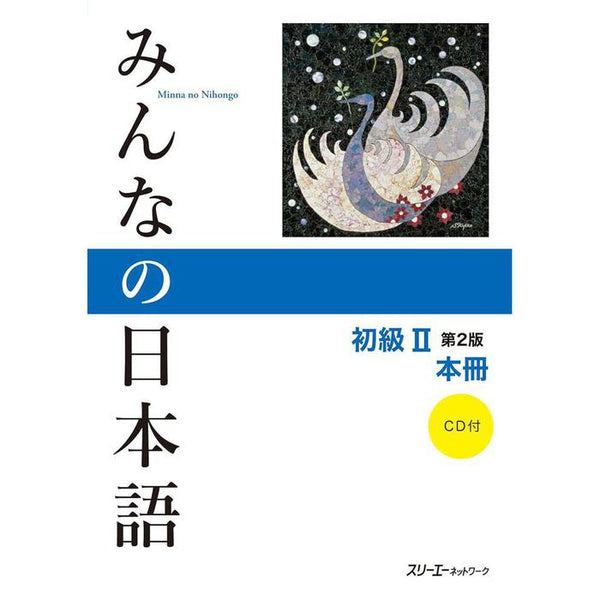 Minna no Nihongo Shokyu II – 2nd Edition Main Textbook