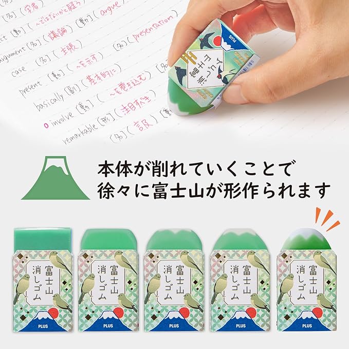 PLUS Air-In Mt. Fuji Eraser Green 1 piece