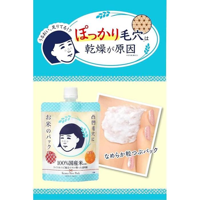 KEANA NADESHIKO Rice Pack – Pore Refining Moisturizer, 170g [Alcohol-free]