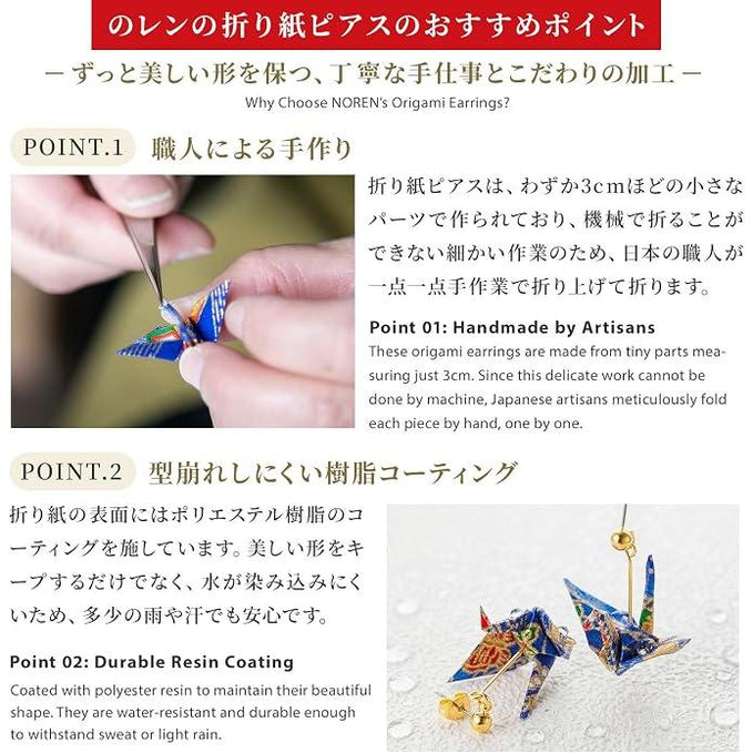 Noren Handmade Origami Earrings – Washi and Surgical Stainless Steel