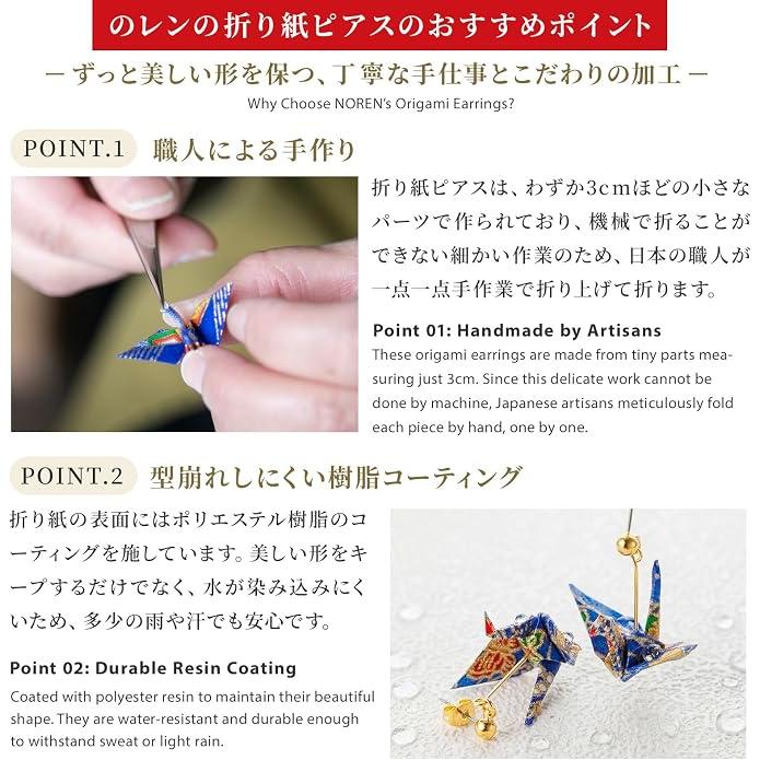 Boucles d'oreilles en origami faites à la main – Washi et acier inoxydable chirurgical