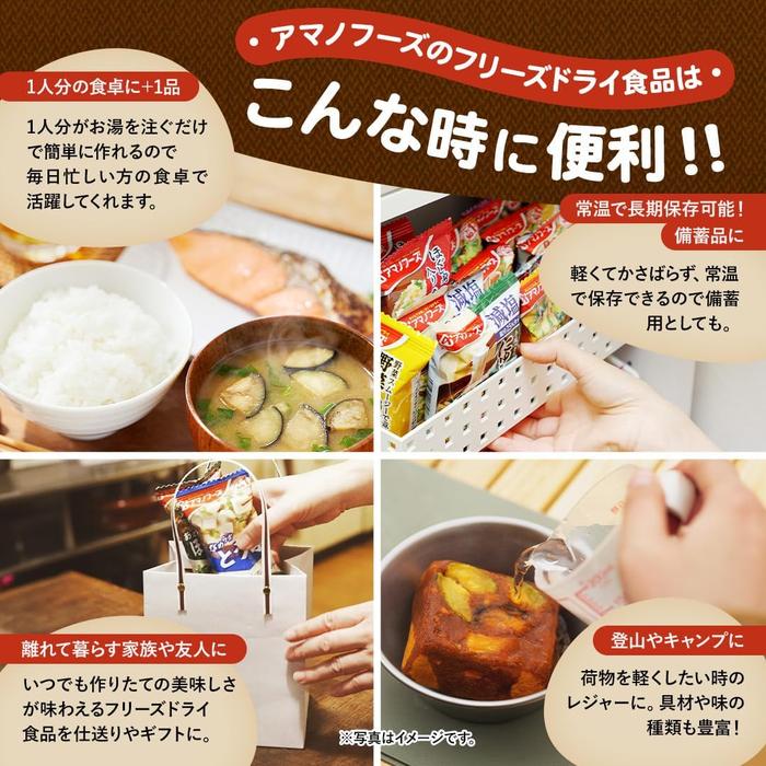 Amano Foods Freeze-Dried Nameko & Wakame Miso Soup – Red Dashi Flavor 28.5g