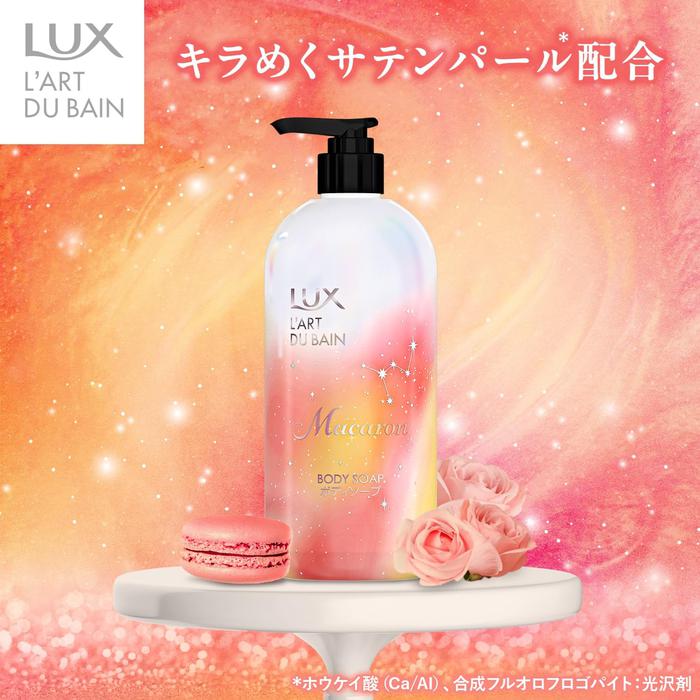 LUX Macaron Body Wash 470g – Indulgent & Moisturizing Body Soap with Almond Oil and Shea Butter (No Alcohol)