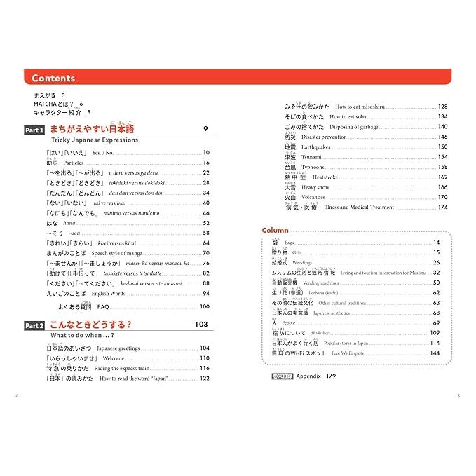 やさ日まんが JAPANガイド – Easy Japanese Manga Guide to Japan (Bilingual Japanese–English)