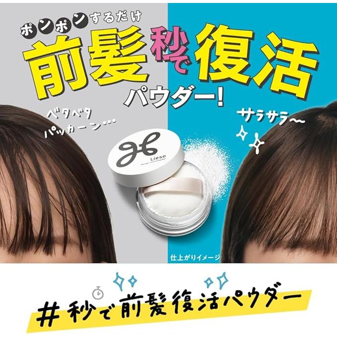 Liese Smooth Bangs Revival Powder 5g [Alcohol-free]