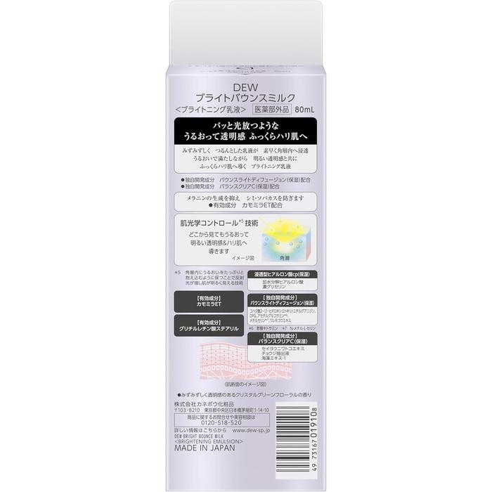 DEW Bright Bounce Milk 80ml [With Alcohol]