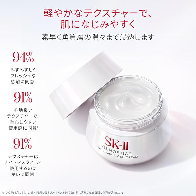 SK-II GenOptics Infinite Aura Gel Cream – Brightening & Hydrating Gel Cream 50g [Alcohol-Free]