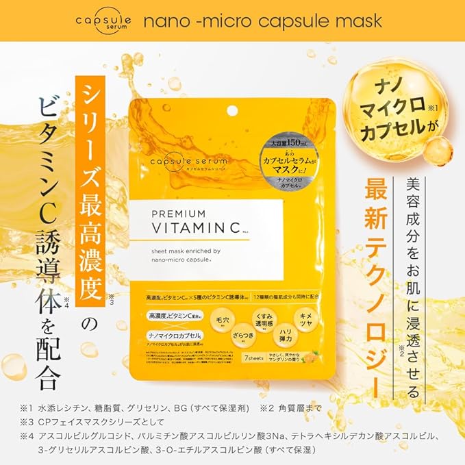 CAPSULE SERUM Vitamin C Face Mask – Standard & Premium High-Concentration Version - 7 Sheets [Alcohol-free]