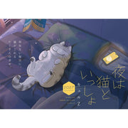 Netter med en katt 2027 Veggkalender – Kyuru Z [Japansk utgave]