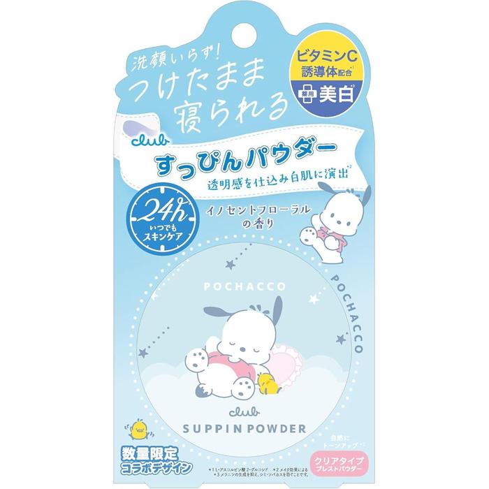 Club Suppin Powder – Sanrio Limited Edition | Bare-Skin Finish Makeup Powder