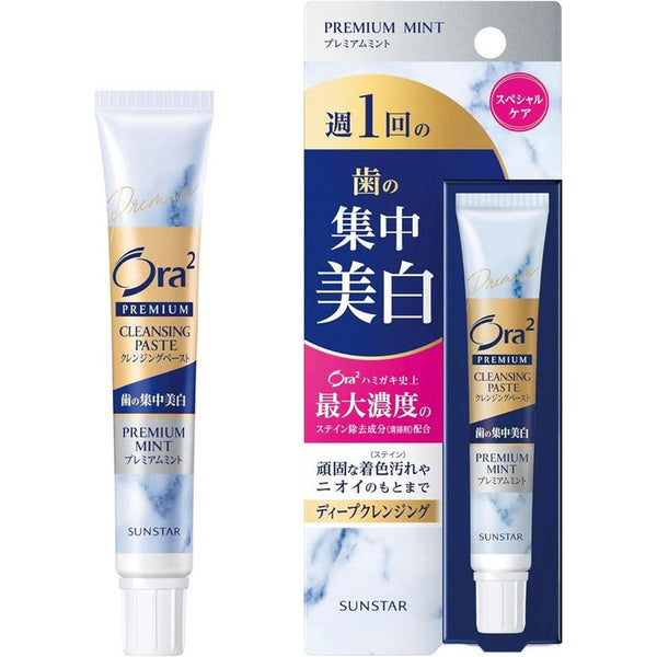 Ora2 Premium Cleansing Paste Whitening | Dermocosmetic Intensive Stain Removal mini 17g [With alcohol]