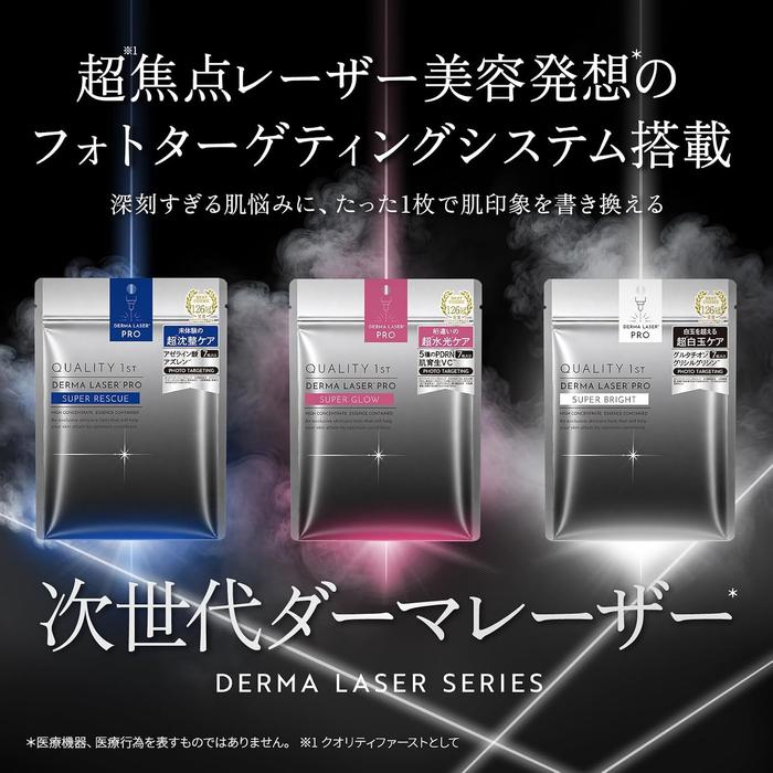 QUALITY 1st DERMA LASER PRO Ultra Calming Sheet Mask – Azelaic Acid & Azulene, 7 Sheets [Alcohol-free]