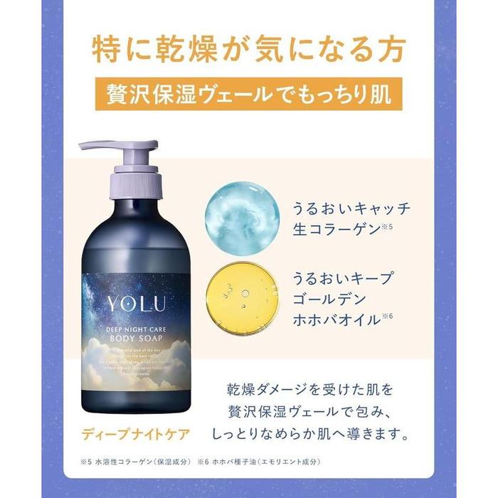 YOLU Deep Night Care Body Soap – High Moisture Dry Skin Care with Collagen & Jojoba Oil 537g [Alcohol-free]