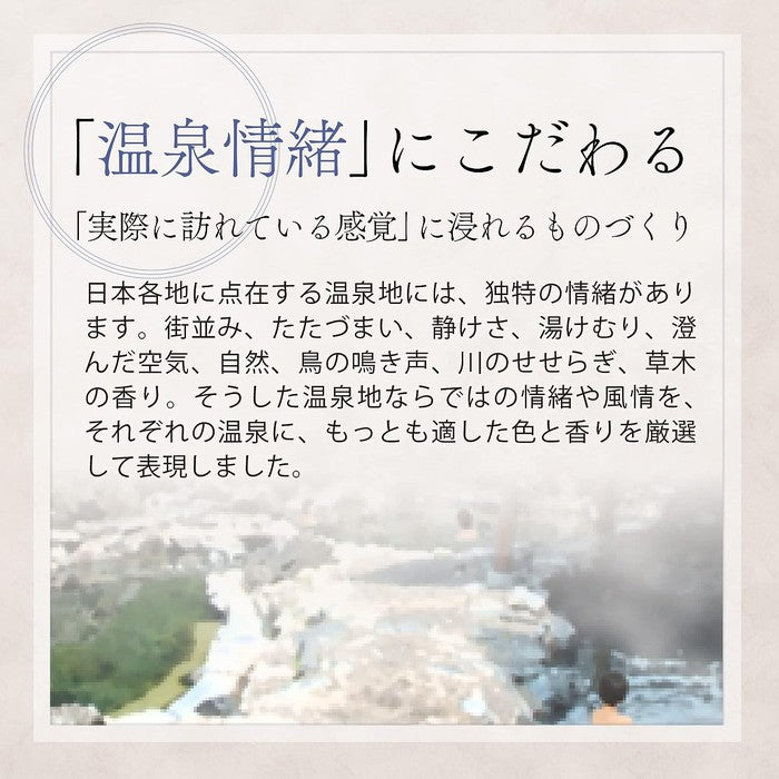 (Dermocosmetics) Japan's Famous Hot Springs Therapeutic bath salts from the famous Beppu onsens 450g [Alcohol-free]