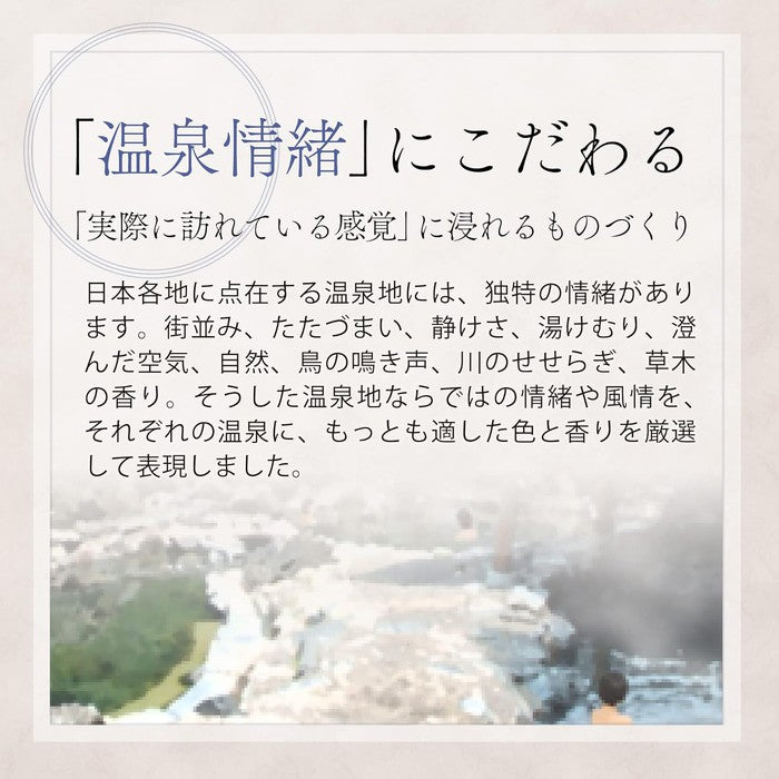 Japan's Famous Hot Springs - Milky Bath Salt Set with Carbonated Action and Onsen-Inspired Scents for Relaxation and Skin Nourishment (14 Tablets) [No Alcohol]