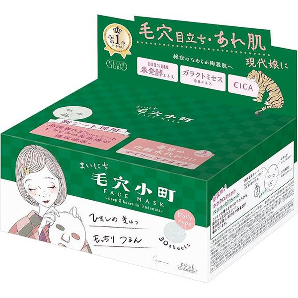 KOSE Clear Turn Mainichi Keana Komachi Mask (30 Sheets) – Daily 3-Minute Pore Care with Fermented Rice & CICA [Alcohol-free]