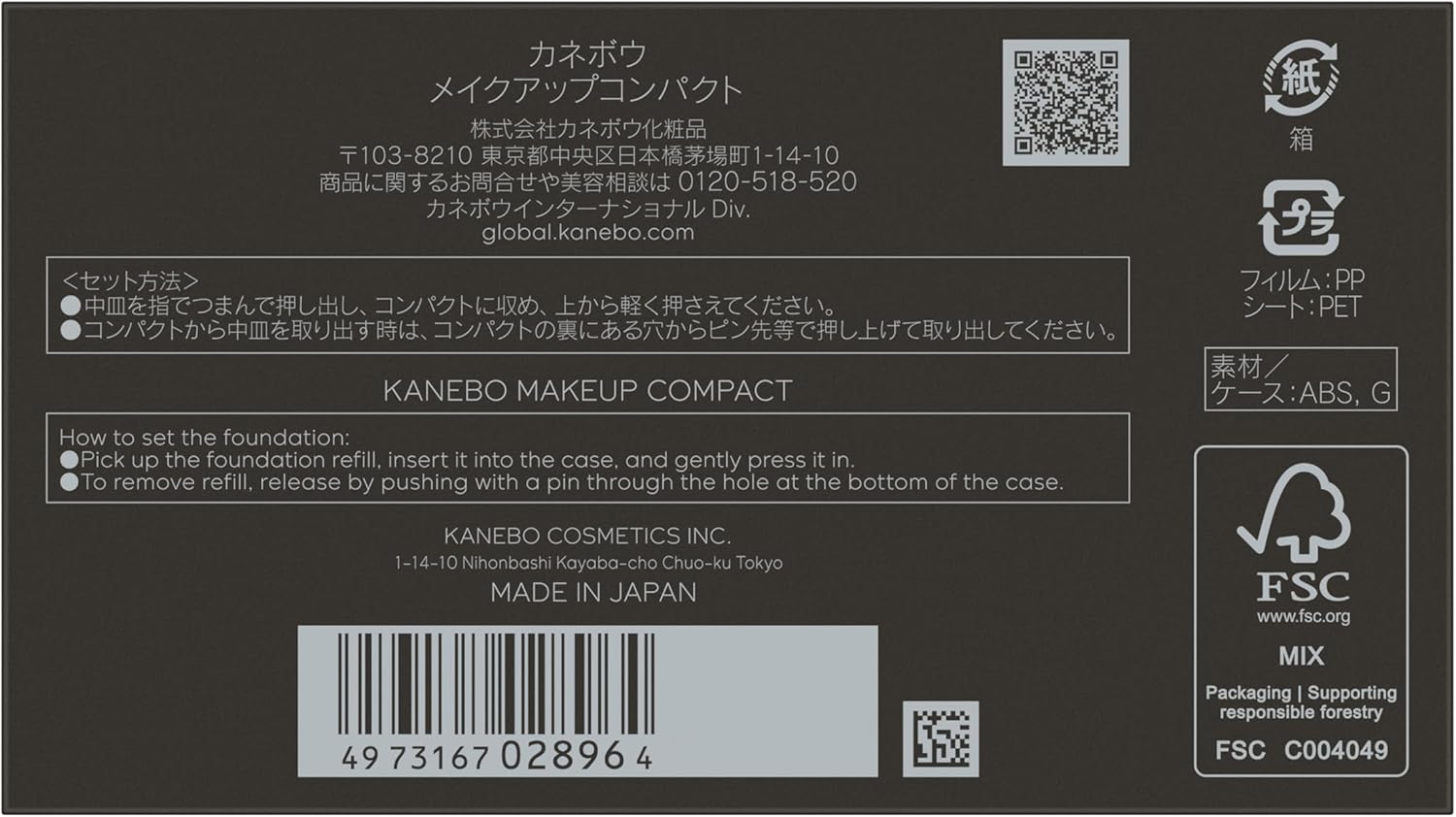 KANEBO Makeup Compact 粉餅盒 – 輕薄便攜粉底補充蕊專用盒