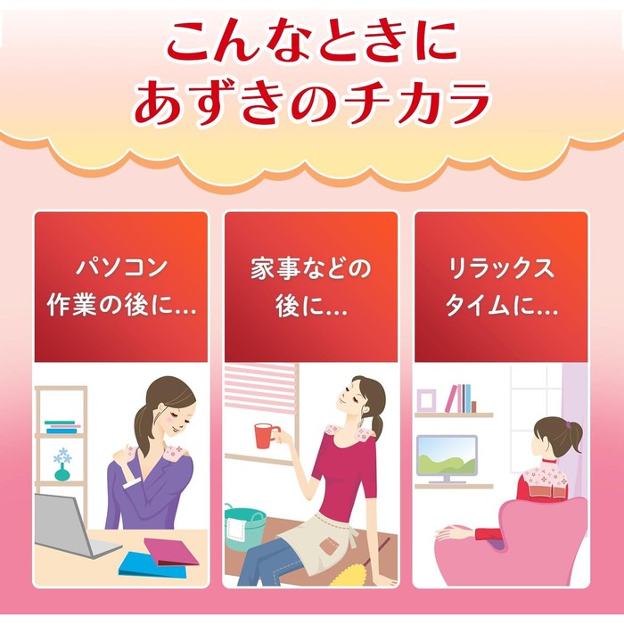 AZUKI NO CHIKARA – Heating Compress for Stiff and Sore Shoulders