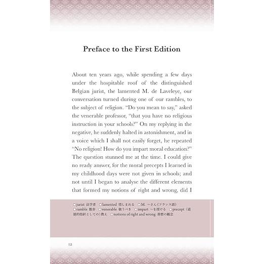 Bushido: The Soul of Japan (English Edition, Large Print & Vocabulary Notes) – Inazo Nitobe