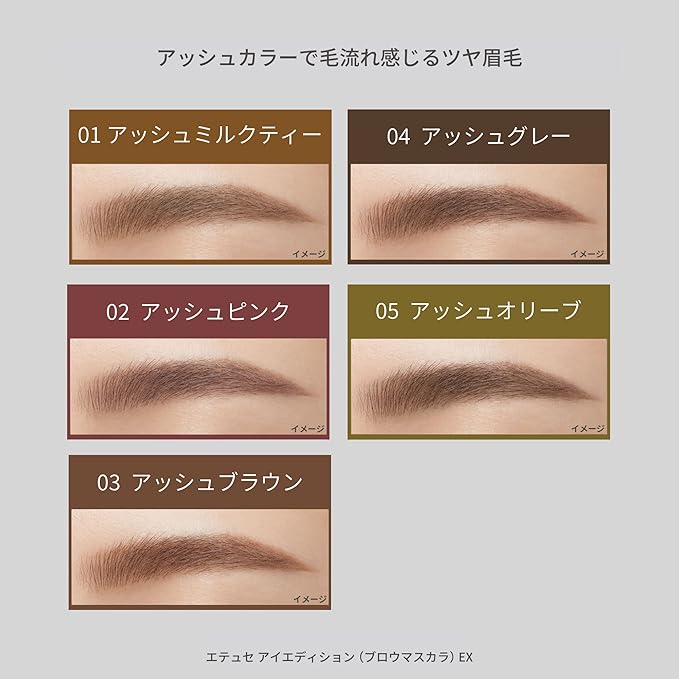 Ettusais Eye Edition EX Waterproof Eyebrow Mascara – Natural Hold, 4g [Alcohol-Free]