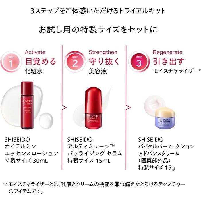 SHISEIDO Ultimune Trial Kit – Serum 15 ml + Lotion 30 ml + Cream 15 g Travel Set (With Alcohol)
