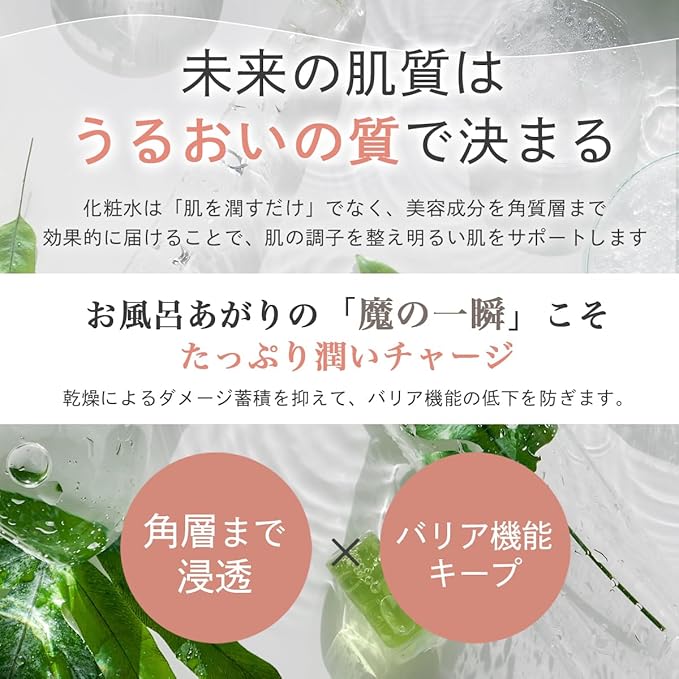 STAY FREE NaMo Hatomugi High Moisturizing Lotion 500ml [Alcohol-Free]