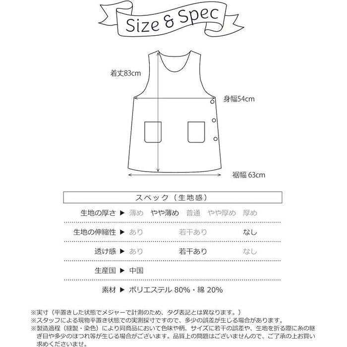 Nishiki Mofusand Apron – Egg Toast Cat Design, Wrinkle-Resistant, Quick-Dry, M-L Size