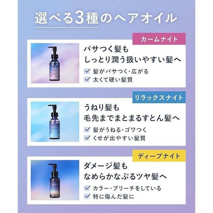 YOLU Deep Night Repair Hair Oil – Collagen Repair Hair Oil [Alcohol-free] 80ml
