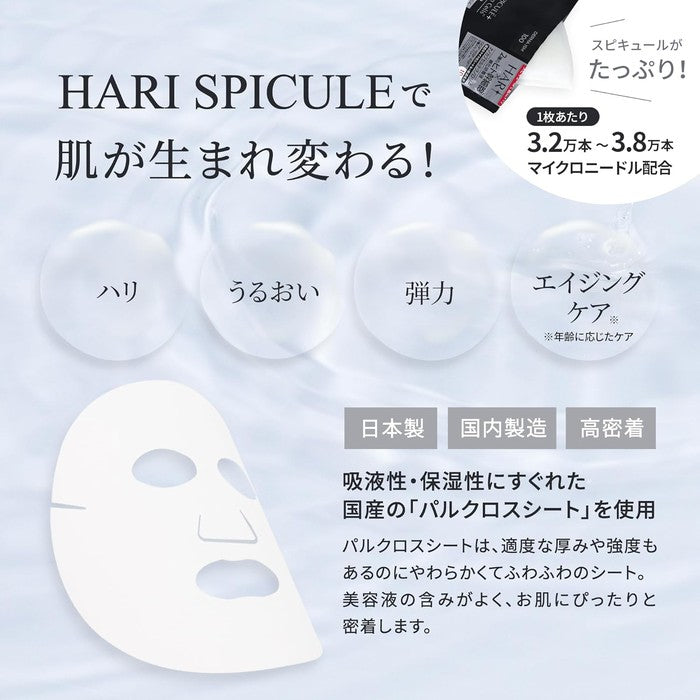 HARI Spicule + Human Stem Cell 10 Days Face Mask - Rejuvenating masks with EGF, FGF, CICA and stem cells 10 pieces [Alcohol-free]