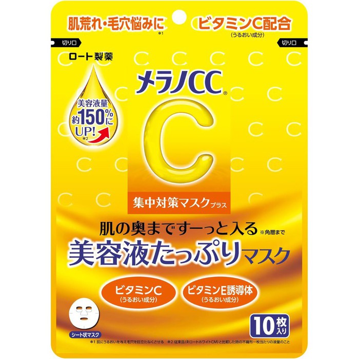 Melano CC Intensive Care Mask Plus (10 Sheets) (No alcohol)