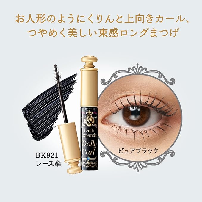 MAJOLICA MAJORCA Lash Expander Dolly Curl Mascara – BK921 Pure Black / BR522 Cocoa Brown 6g | Waterproof Long & Curl Mascara［Alcohol-free]