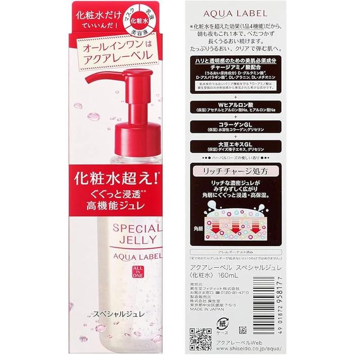 AQUALABEL Special Jelly – All-in-One High-Functional Moisturizing Jelly (160ml) [With alcohol]