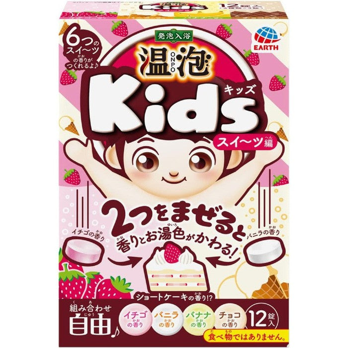 ONPO Kids Sweet Treats Bath Tablets - Fun Scents: Strawberry, Vanilla, Banana, and Chocolate, 12 Tablets [Earth Corporation][NO Alcohol]