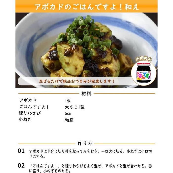 Momoya Gohan Desuyo Seaweed Paste Rice Topping 390 g