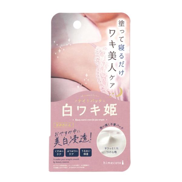 himecoto Shiro Waki Hime Night Pack 30 g – Medicated Underarm Brightening Care [Alcohol-Free]