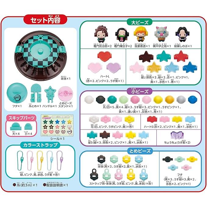 Epoch Demon Slayer Accclura Accessory Maker Set – Kimetsu no Yaiba DIY Bracelet & Keychain Craft Kit