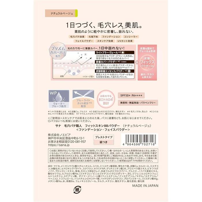 Keana Pate Fit Skin BB Powder – Natural Beige