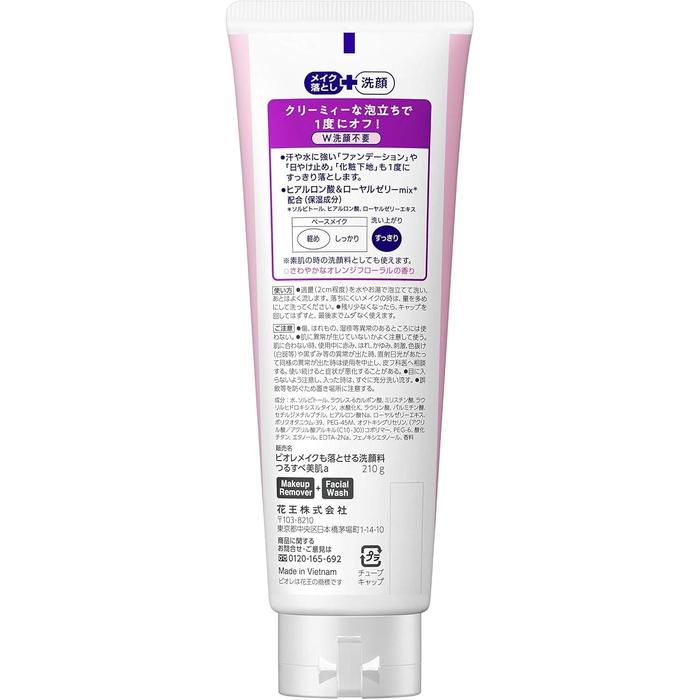 Bioré Facial Cleanser with Makeup Removal – Smooth & Moist Skin Paste Cleanser 210g (With Alcohol)