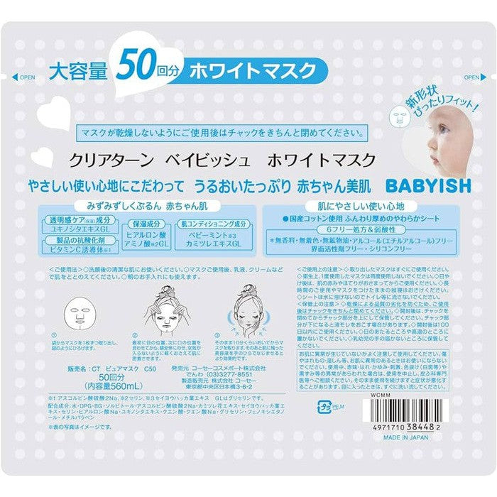 BABYISH - Brightening sheet masks with Lipids, Collagen, Hyaluronic Acid 50 pieces [Alcohol-free]