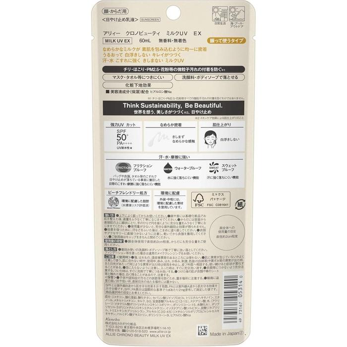 ALLIE Chrono Beauty Milk UV EX SPF 50+ PA++++ – Sunscreen for Face & Body, 60g [With Alcohol]