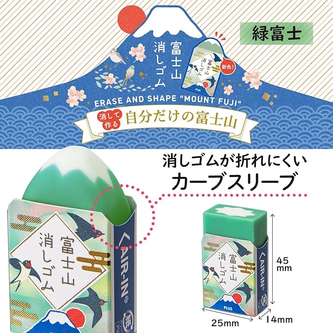 PLUS Air-In Mt. Fuji Eraser Green 1 piece