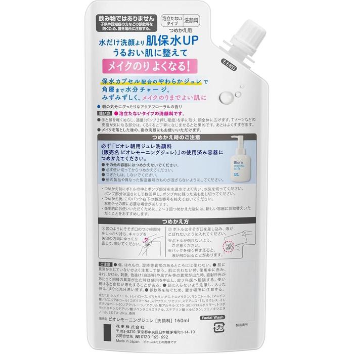 [Refill] Bioré Morning Jelly Facial Cleanser – Japanese Gel Face Wash for Hydration 160ml (Non Alcohol)